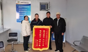 【市城市燃熱集團富泰熱力】貼心服務送到家 暖心服務常態化--新華動分公司收到用戶兩面錦旗